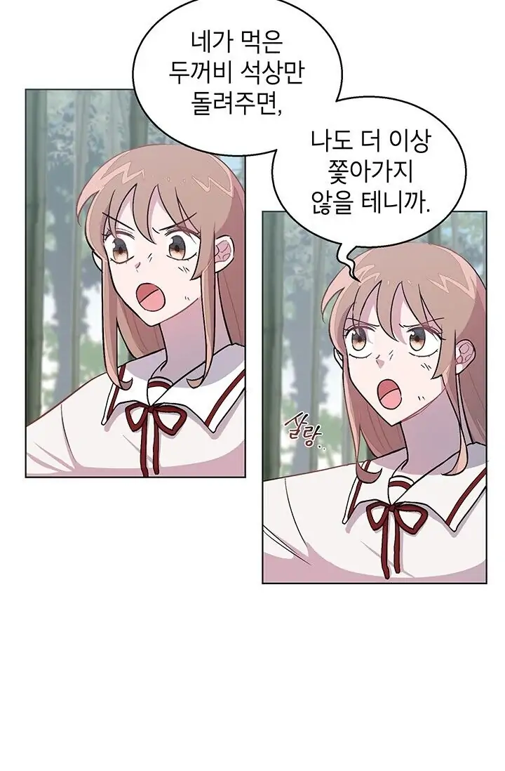 Dragon of the Lake Chapter 7 - Page 43