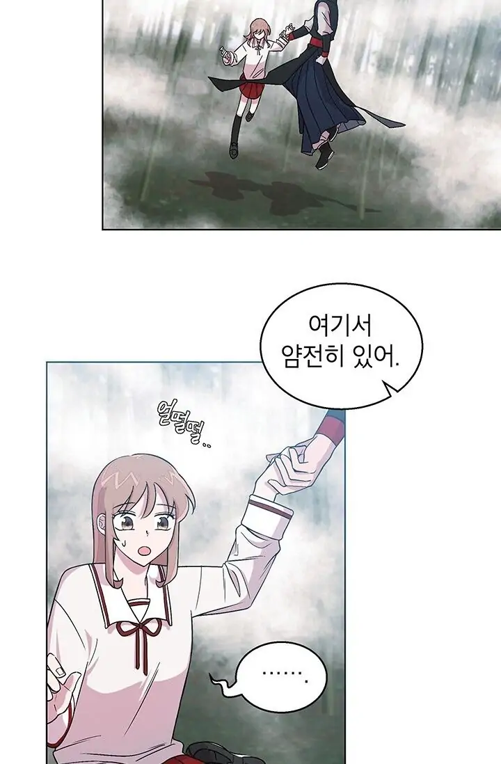 Dragon of the Lake Chapter 7 - Page 52