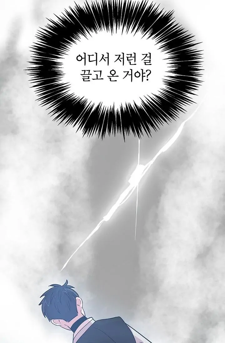 Dragon of the Lake Chapter 7 - Page 56