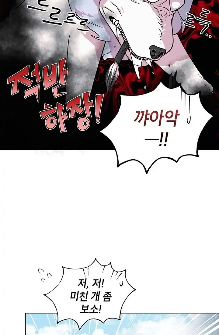 Dragon of the Lake Chapter 7 - Page 7