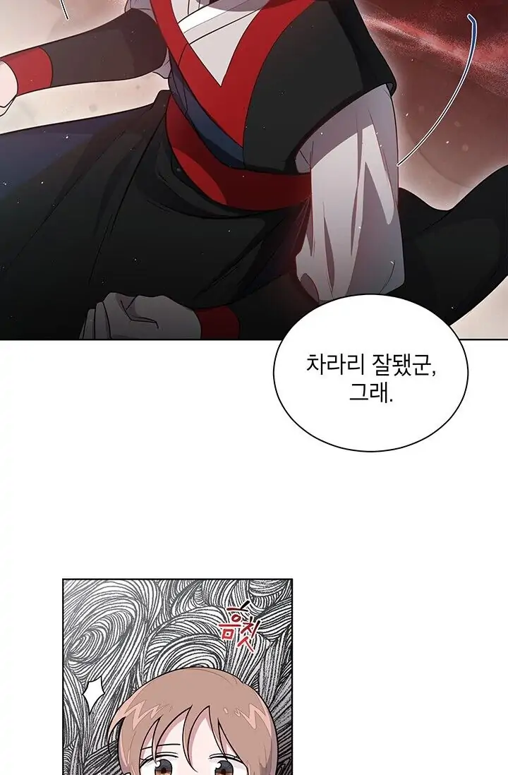 Dragon of the Lake Chapter 8 - Page 11