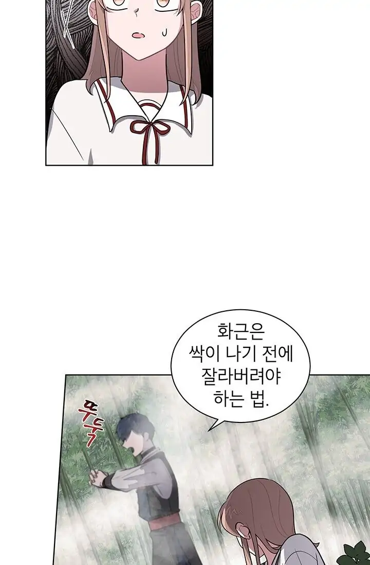 Dragon of the Lake Chapter 8 - Page 12
