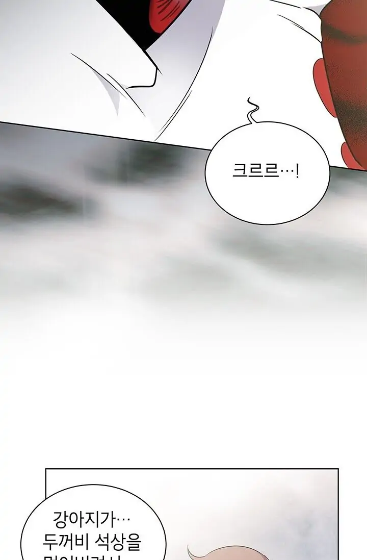 Dragon of the Lake Chapter 8 - Page 3