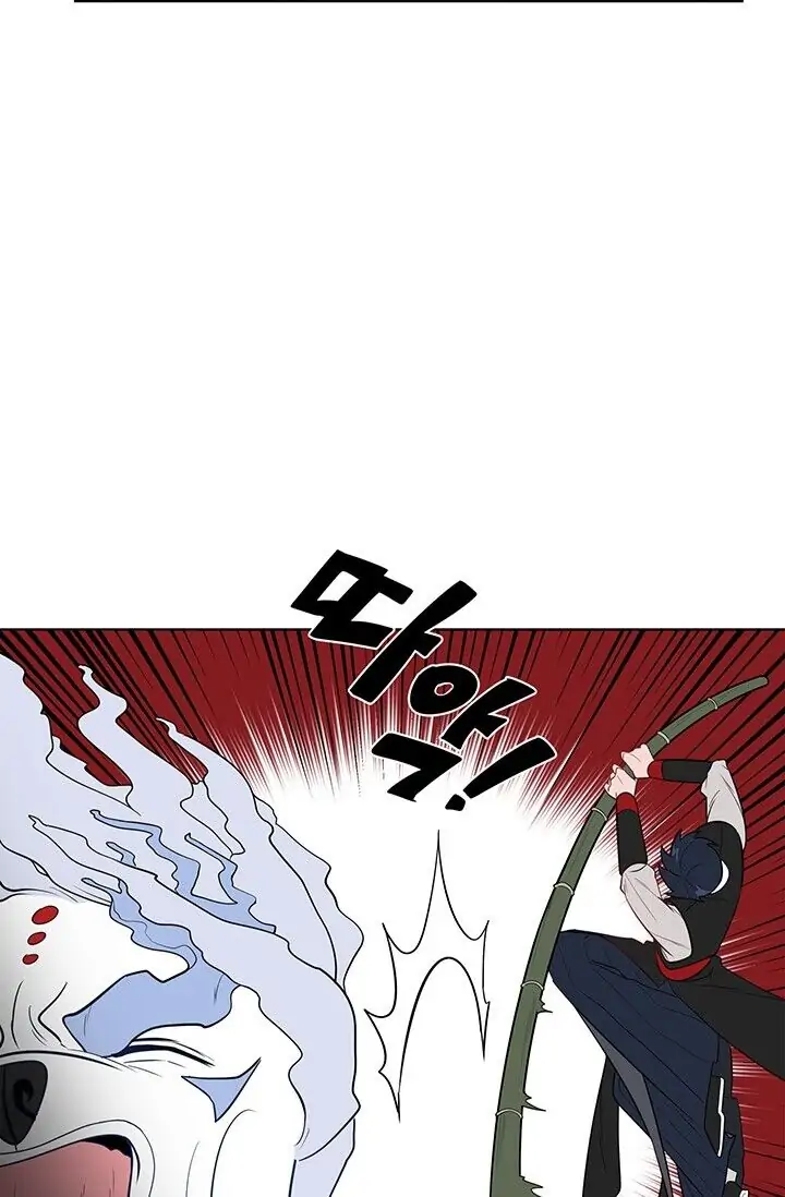 Dragon of the Lake Chapter 8 - Page 23