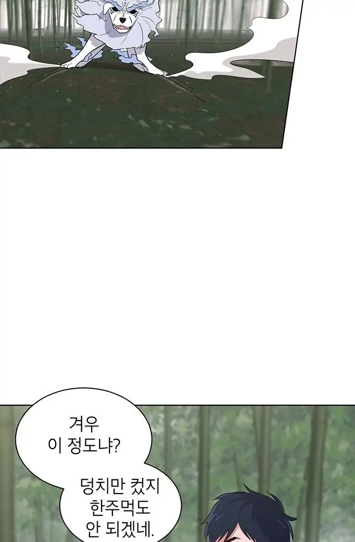 Dragon of the Lake Chapter 8 - Page 25