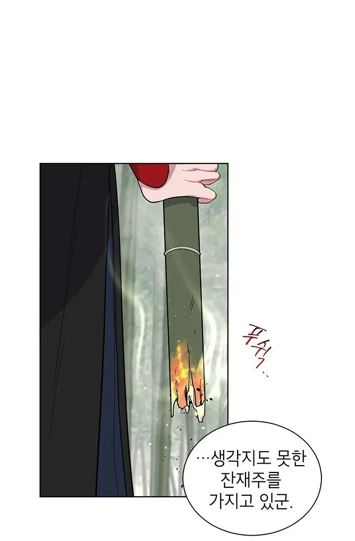 Dragon of the Lake Chapter 8 - Page 29
