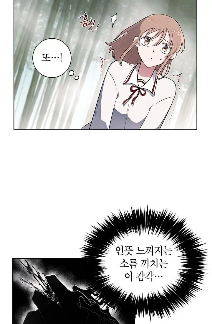 Dragon of the Lake Chapter 8 - Page 32