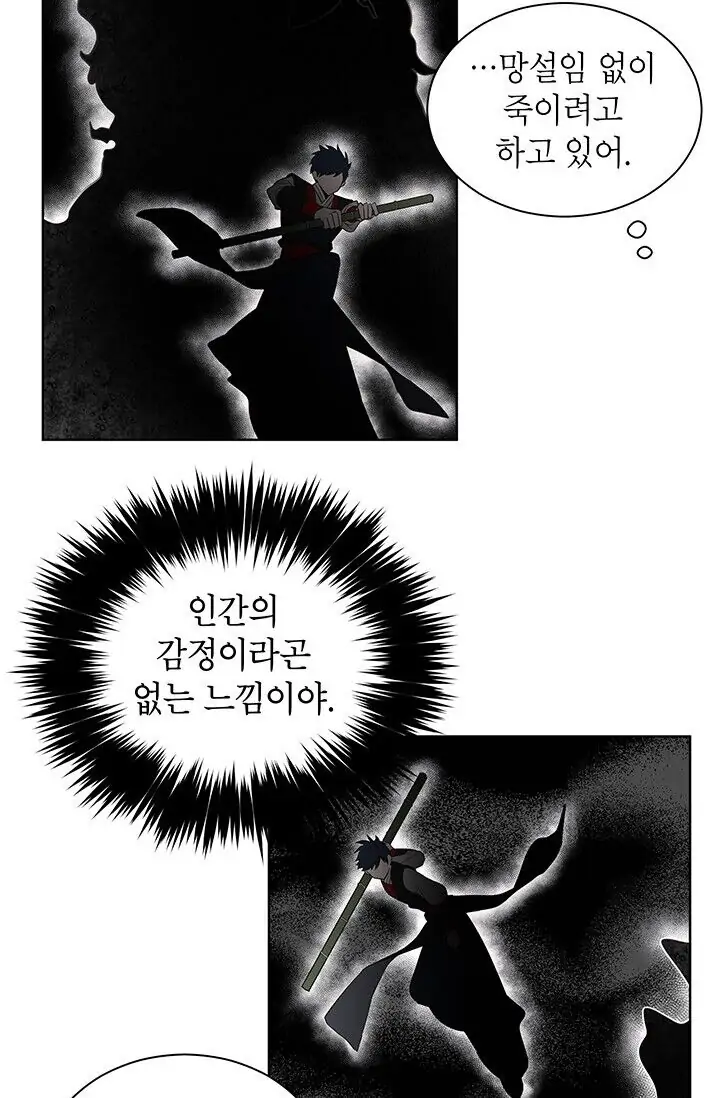 Dragon of the Lake Chapter 8 - Page 33