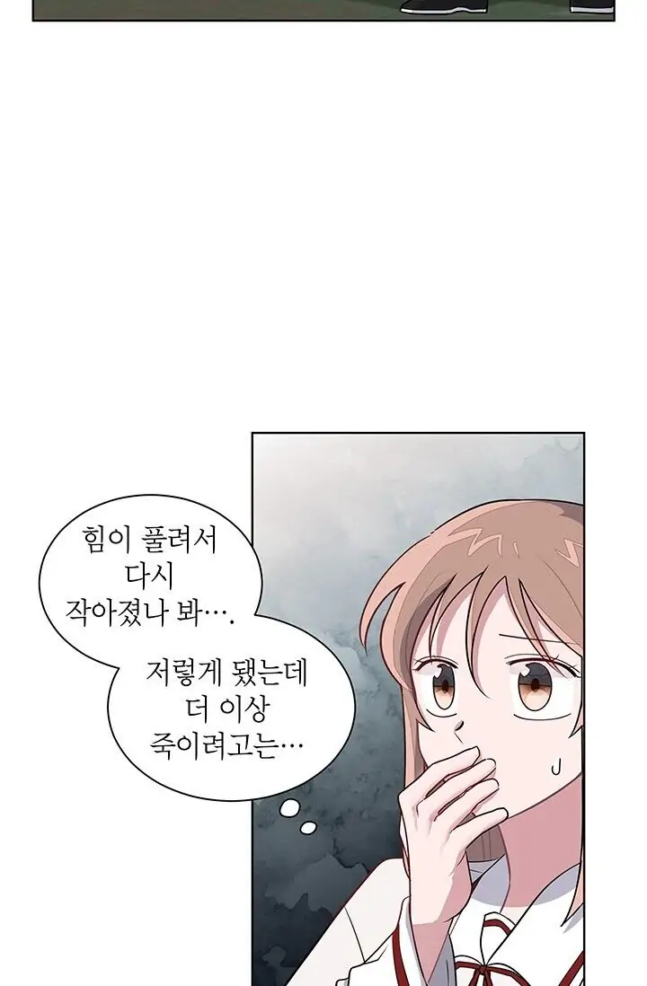 Dragon of the Lake Chapter 8 - Page 38
