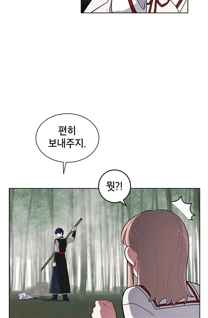 Dragon of the Lake Chapter 8 - Page 39