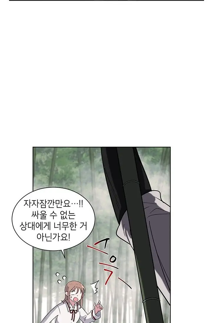 Dragon of the Lake Chapter 8 - Page 40