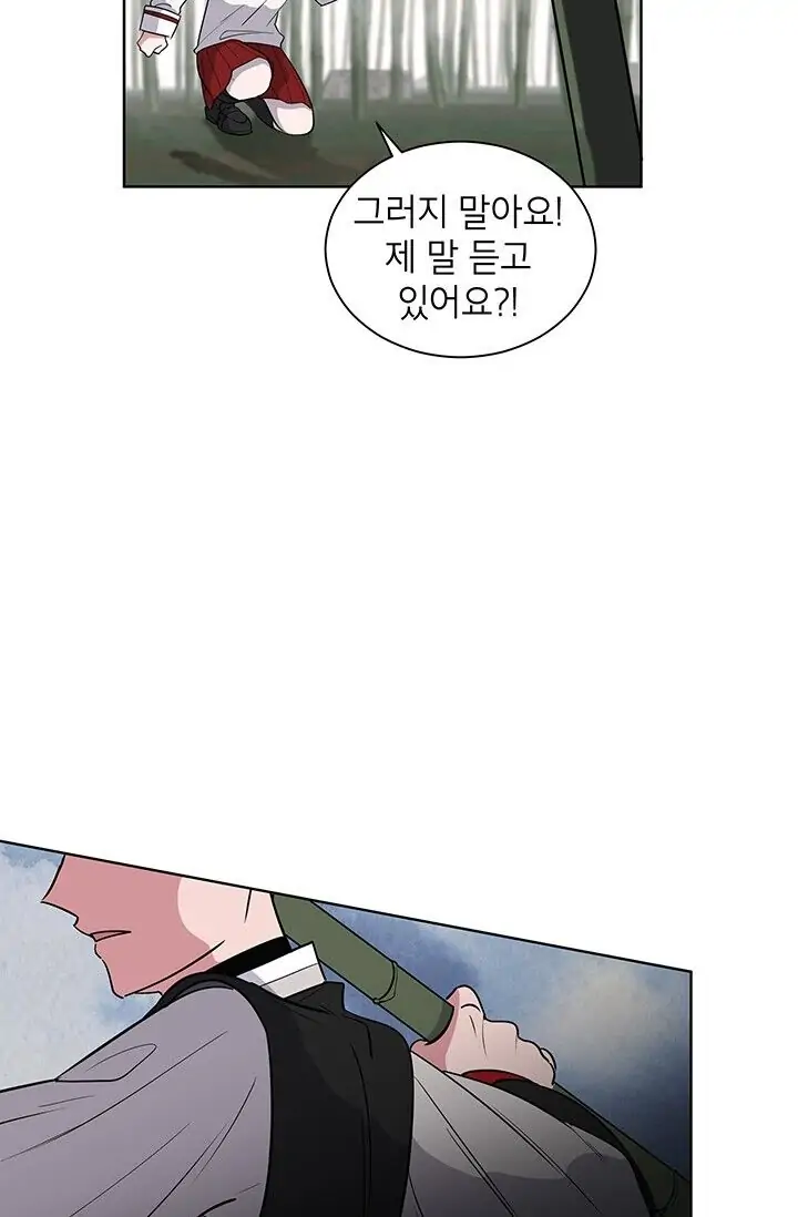 Dragon of the Lake Chapter 8 - Page 41