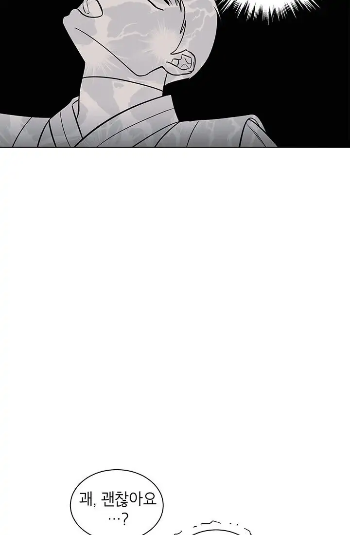 Dragon of the Lake Chapter 8 - Page 45