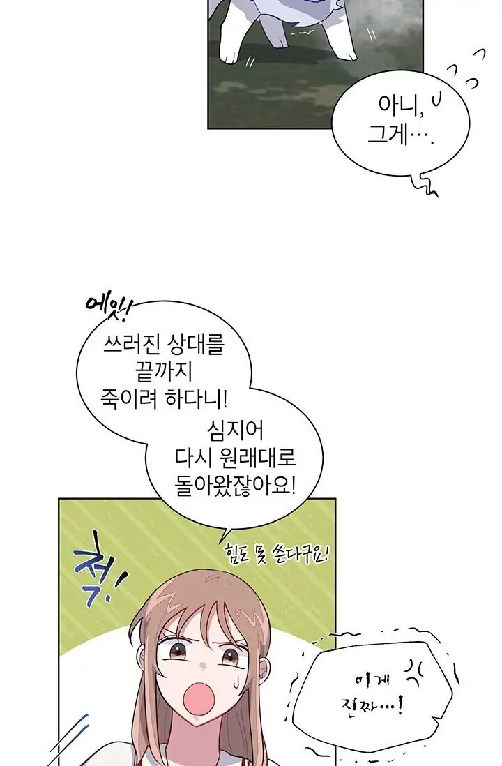 Dragon of the Lake Chapter 8 - Page 47