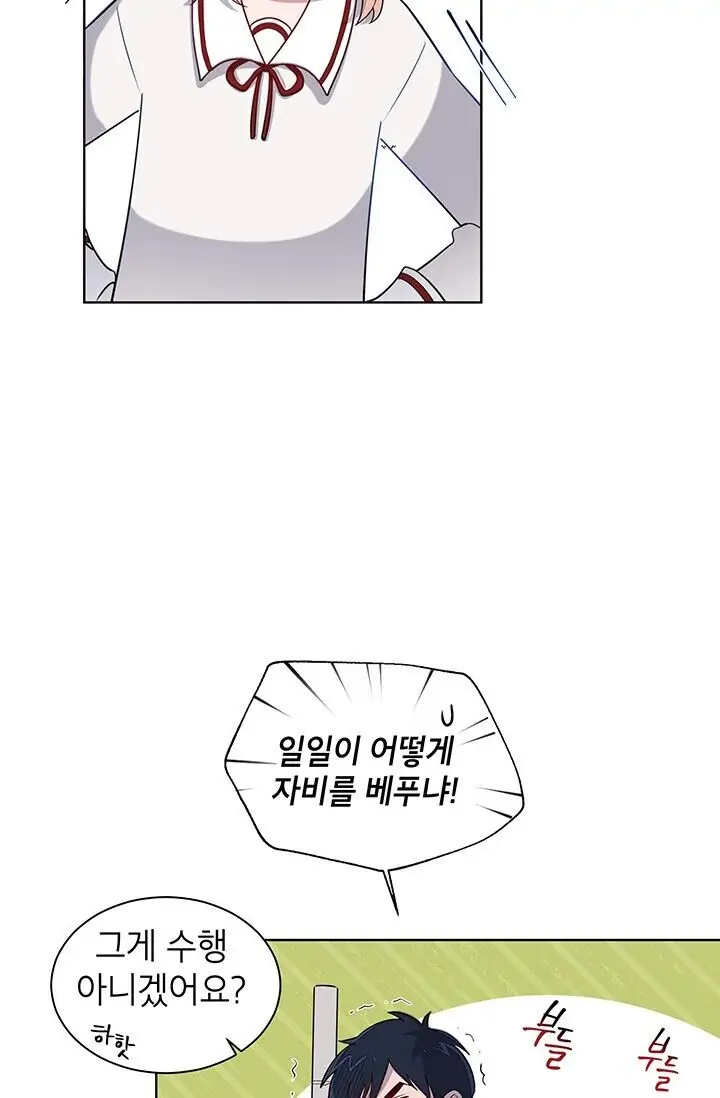 Dragon of the Lake Chapter 8 - Page 48