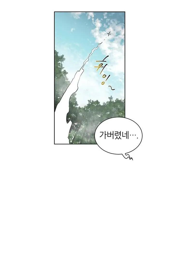 Dragon of the Lake Chapter 8 - Page 54