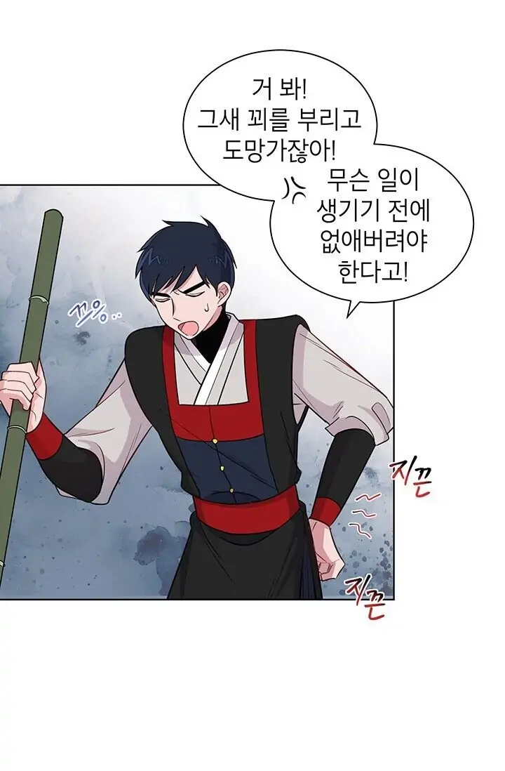 Dragon of the Lake Chapter 8 - Page 55