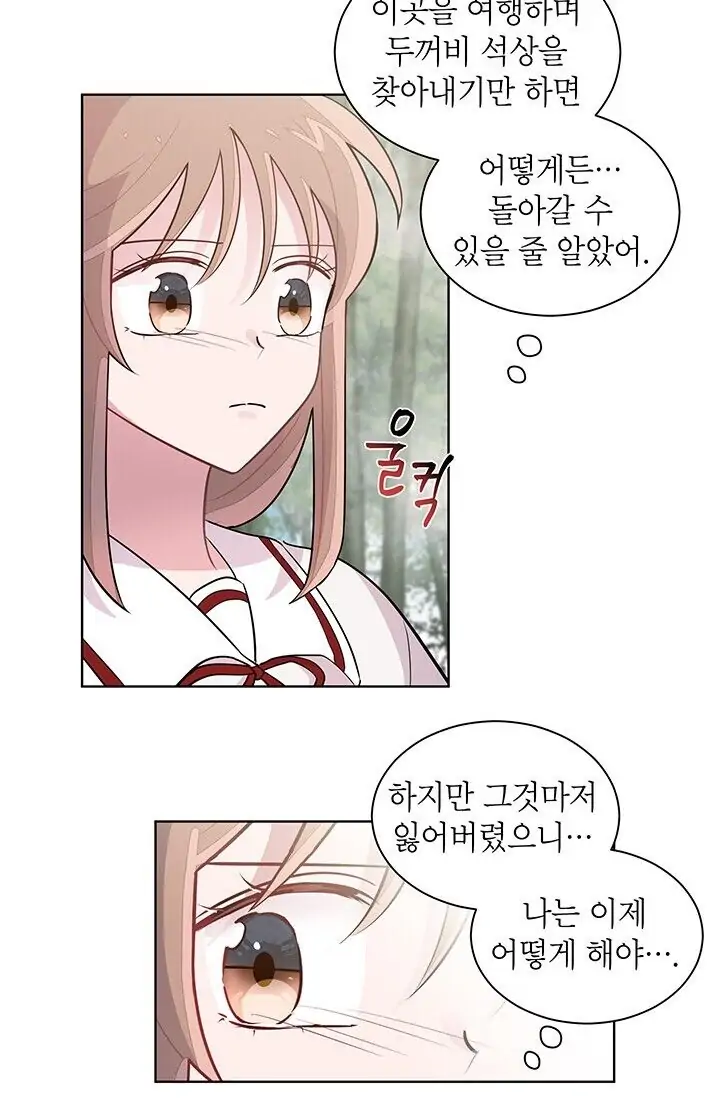 Dragon of the Lake Chapter 8 - Page 61