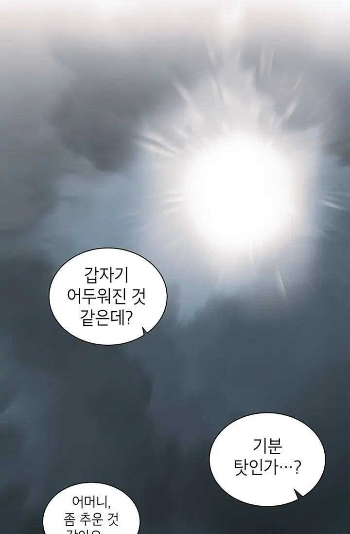 Dragon of the Lake Chapter 8 - Page 65