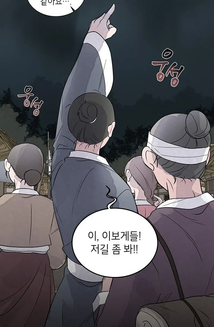 Dragon of the Lake Chapter 8 - Page 66