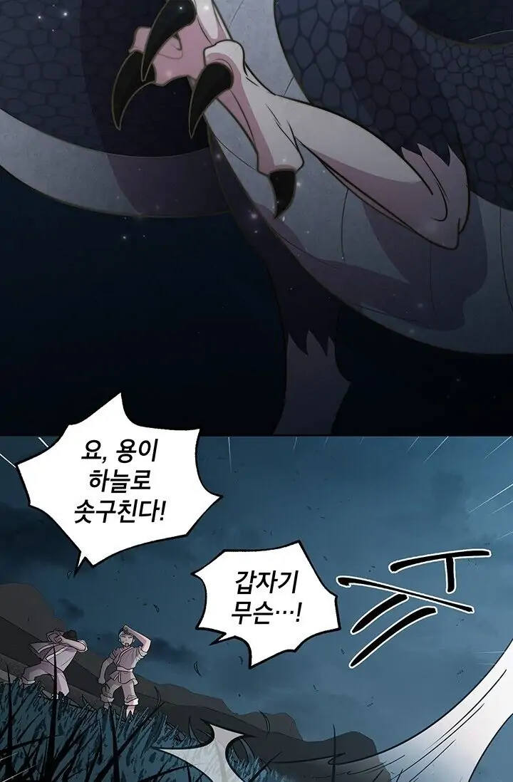 Dragon of the Lake Chapter 9 - Page 11