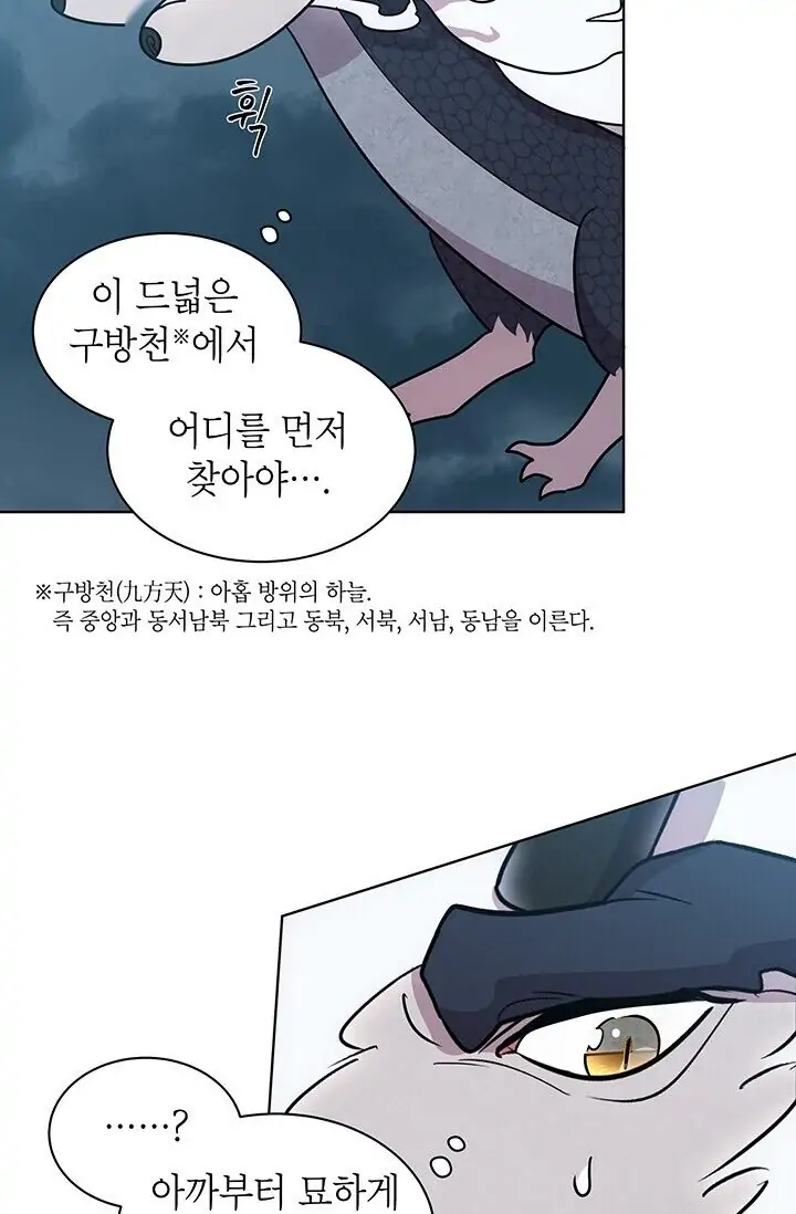 Dragon of the Lake Chapter 9 - Page 15