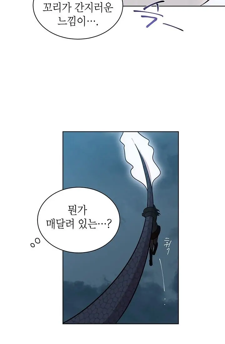 Dragon of the Lake Chapter 9 - Page 16