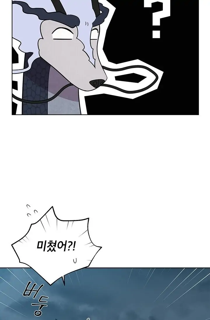 Dragon of the Lake Chapter 9 - Page 18