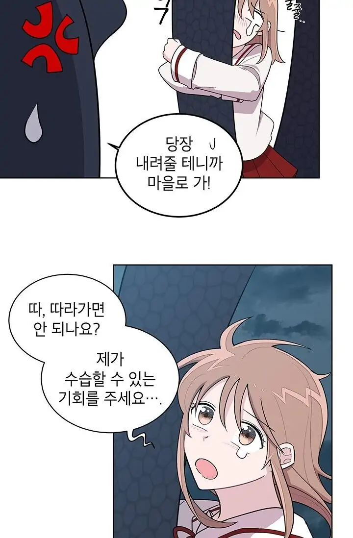 Dragon of the Lake Chapter 9 - Page 20