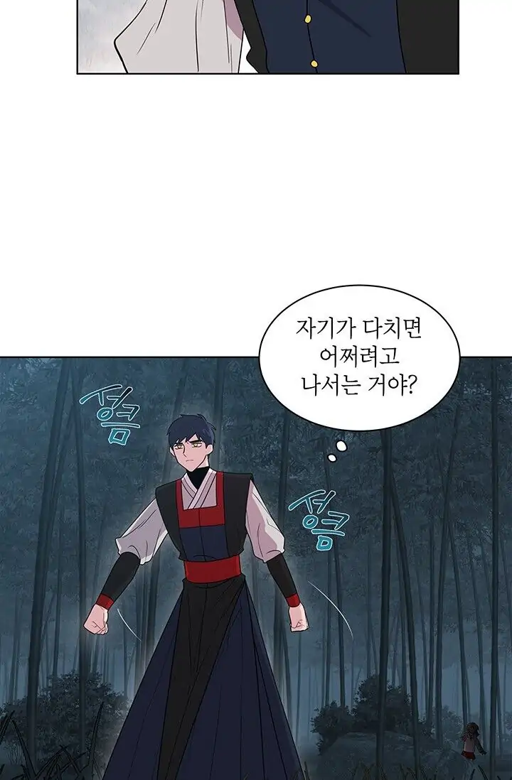 Dragon of the Lake Chapter 9 - Page 3
