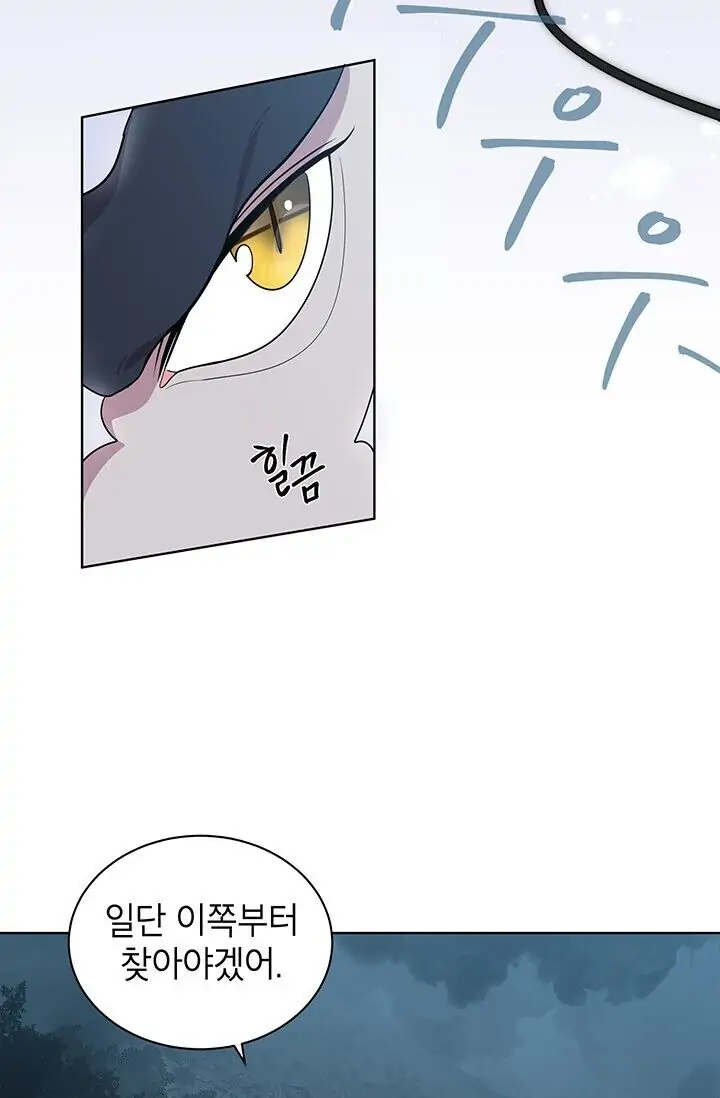 Dragon of the Lake Chapter 9 - Page 26
