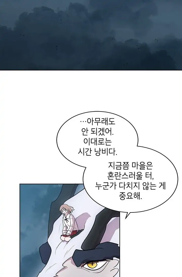 Dragon of the Lake Chapter 9 - Page 30