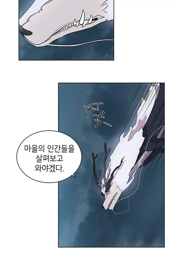 Dragon of the Lake Chapter 9 - Page 31