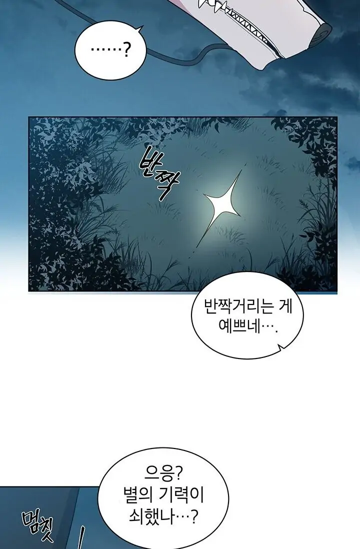 Dragon of the Lake Chapter 9 - Page 39