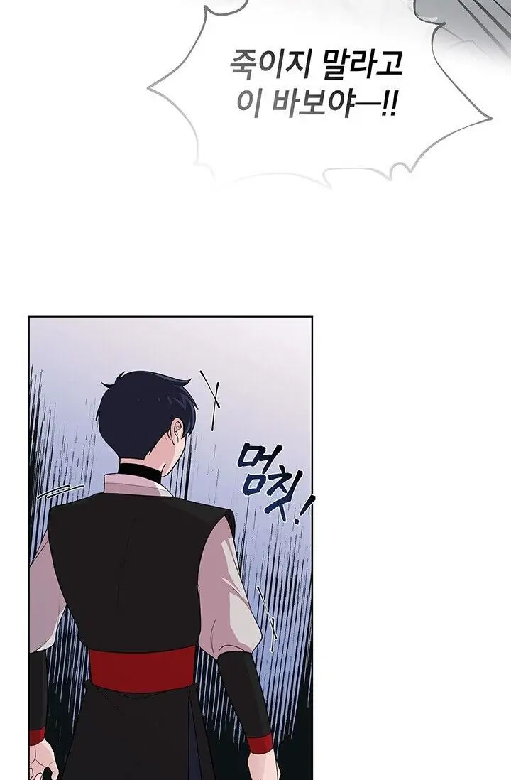 Dragon of the Lake Chapter 9 - Page 5