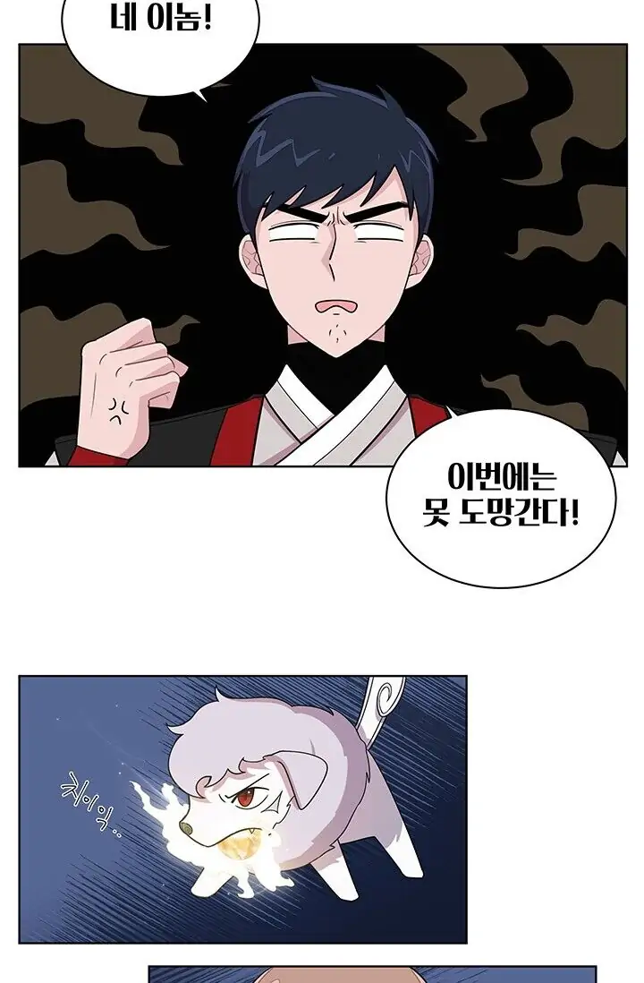 Dragon of the Lake Chapter 9 - Page 47