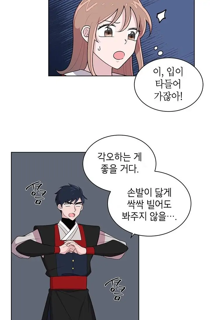 Dragon of the Lake Chapter 9 - Page 48