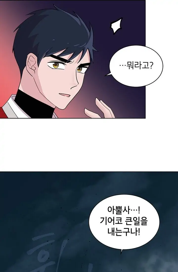 Dragon of the Lake Chapter 9 - Page 7