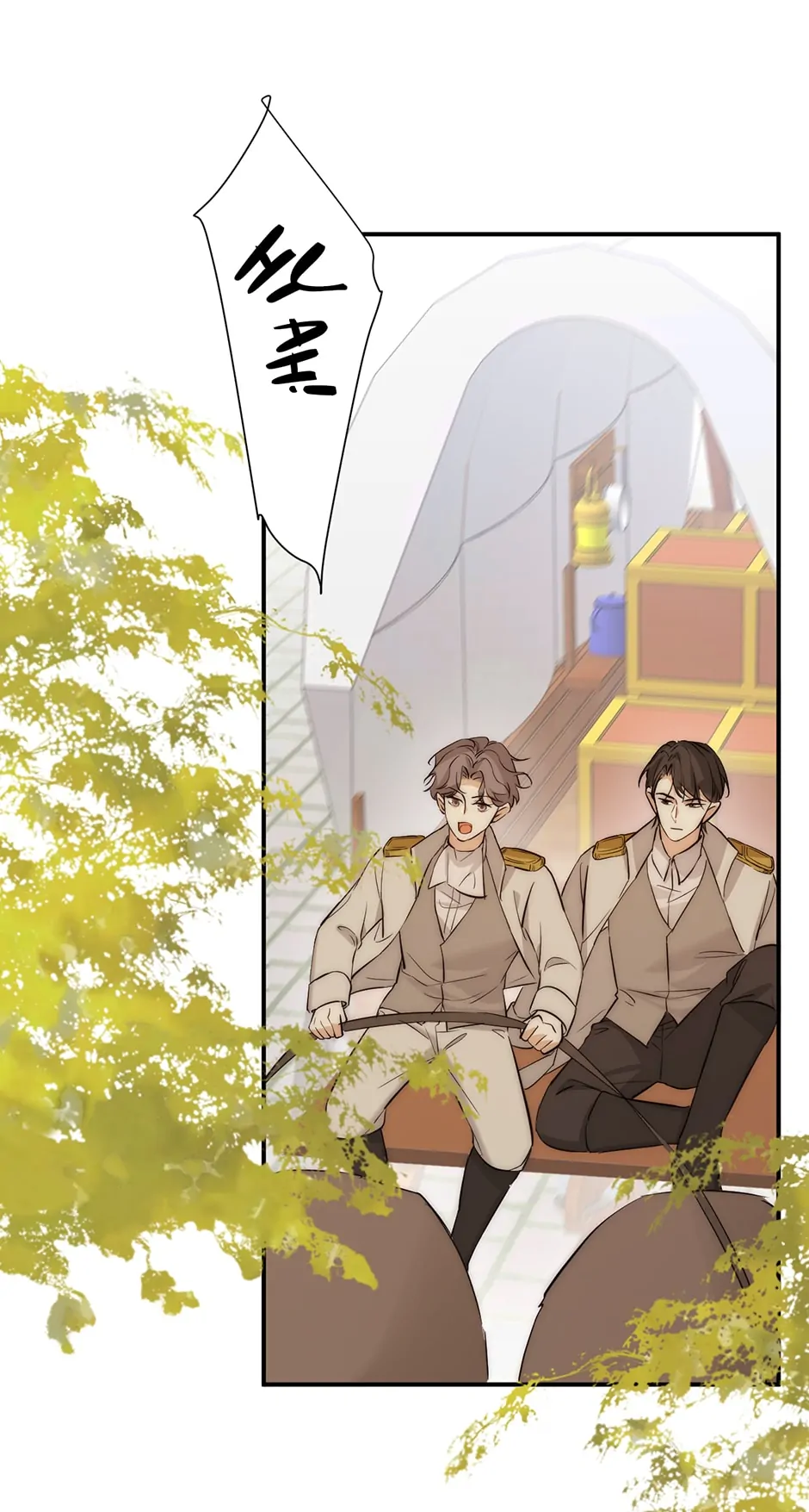 Dragon Raising Manual Chapter 124 - Page 2