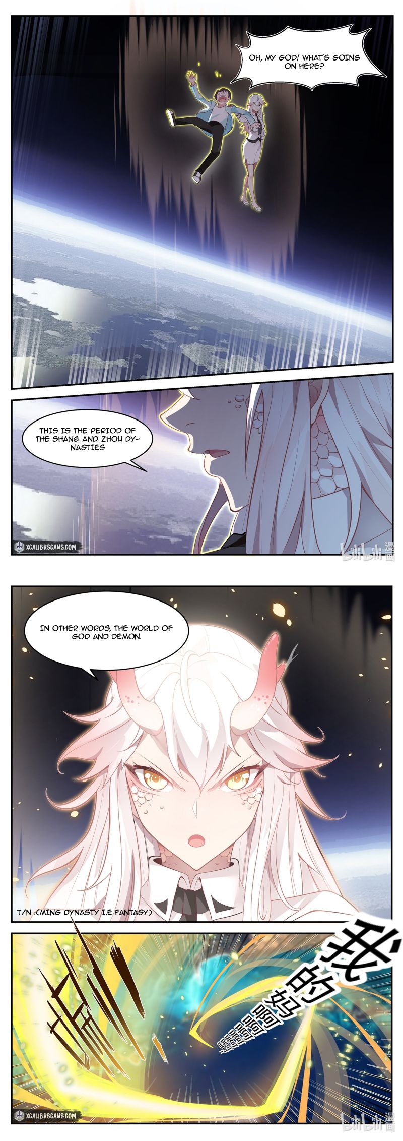 Dragon Throne Chapter 1 - Page 4