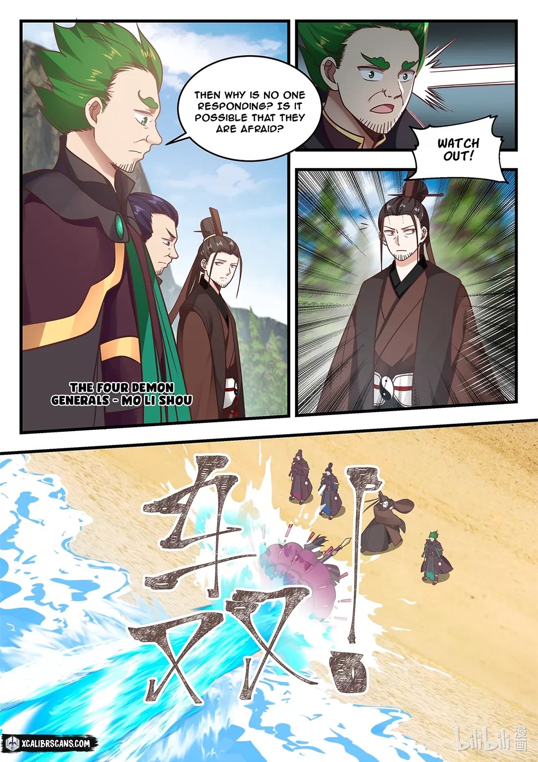 Dragon Throne Chapter 10 - Page 10
