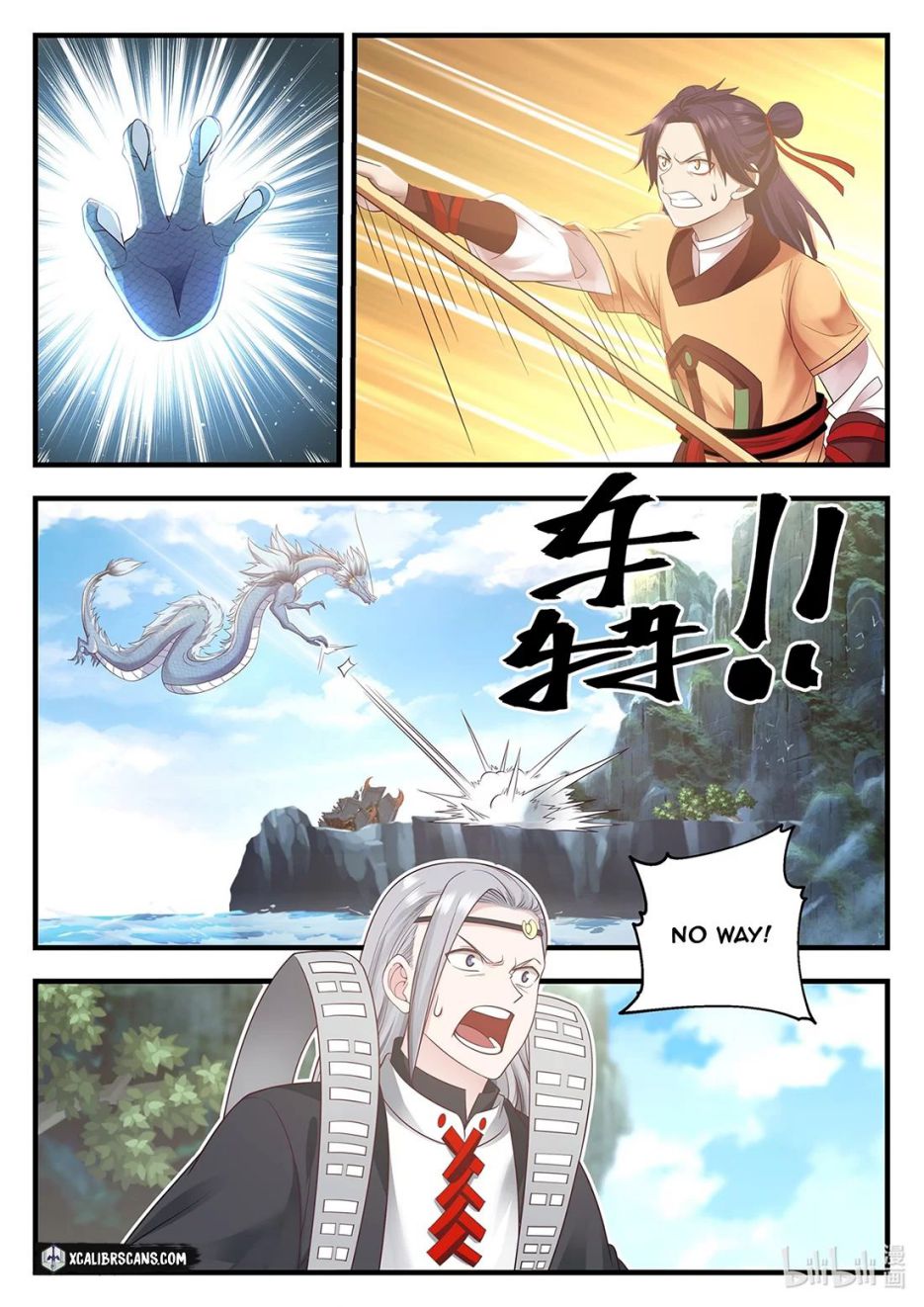 Dragon Throne Chapter 13 - Page 9