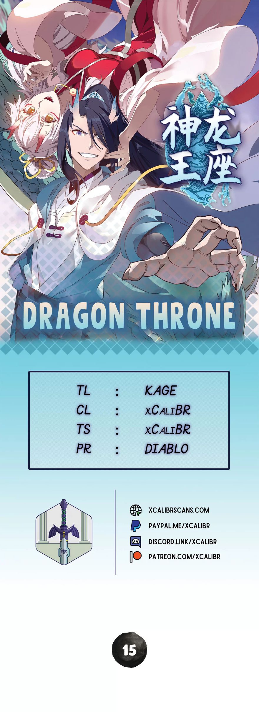 Dragon Throne Chapter 15 - Page 0