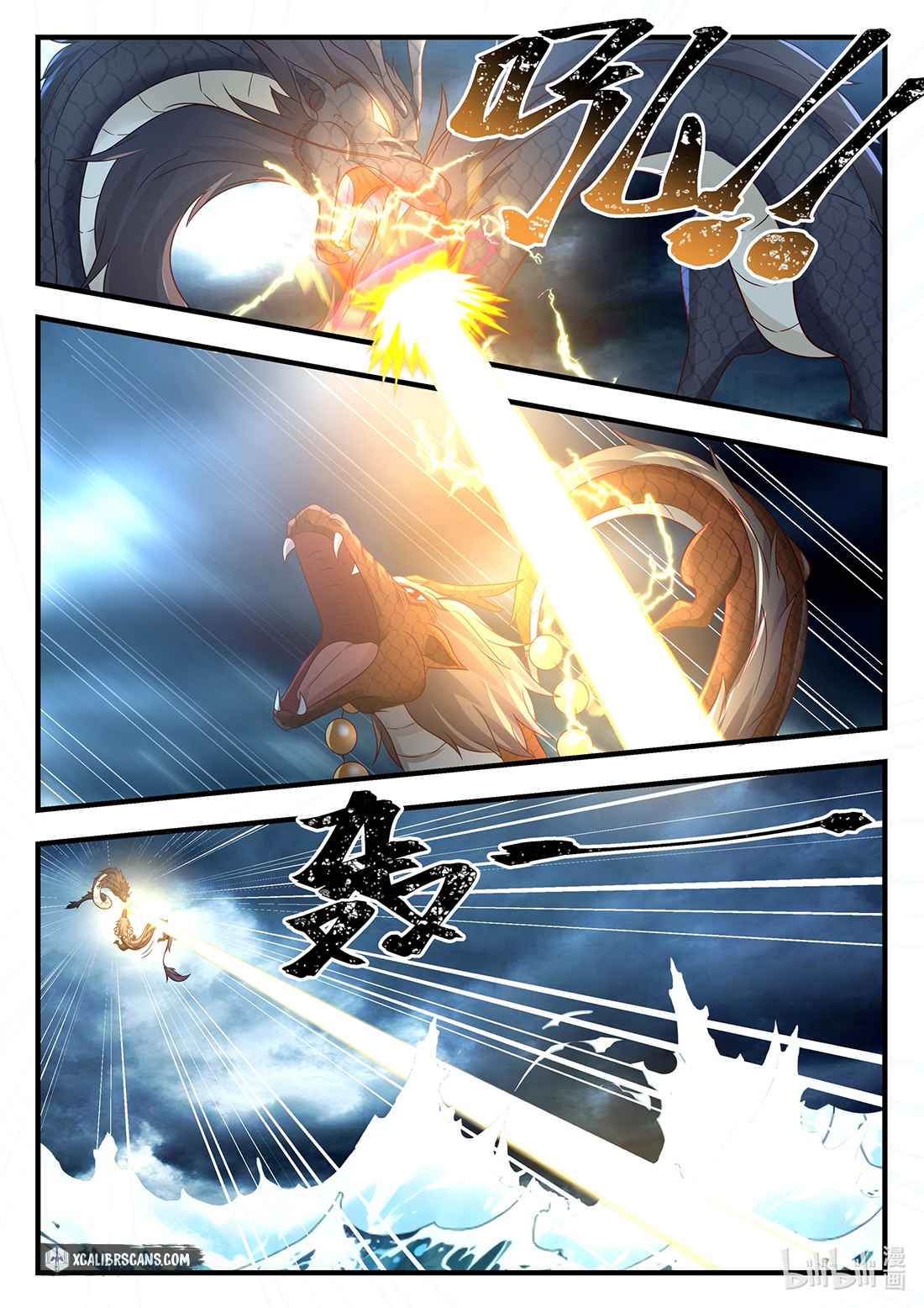Dragon Throne Chapter 23 - Page 4