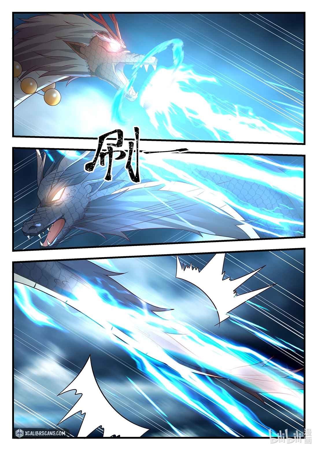 Dragon Throne Chapter 23 - Page 6