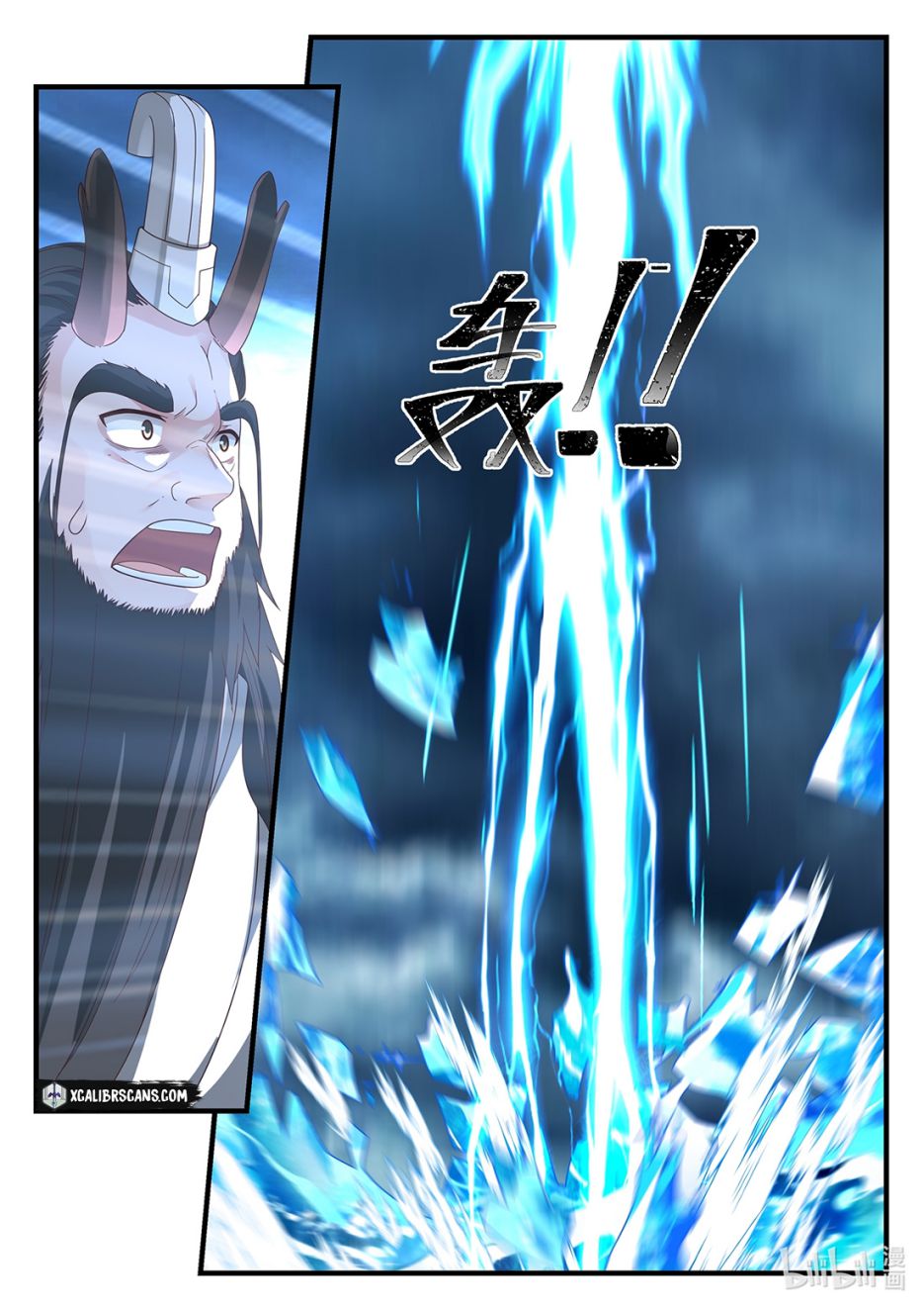 Dragon Throne Chapter 24 - Page 4