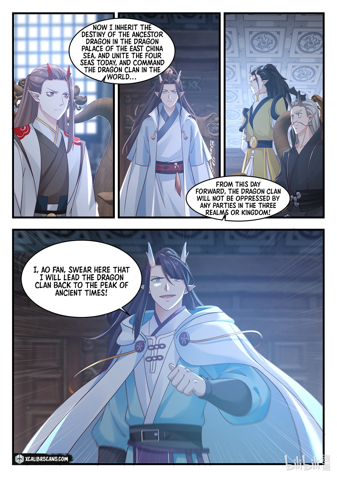 Dragon Throne Chapter 26 - Page 2