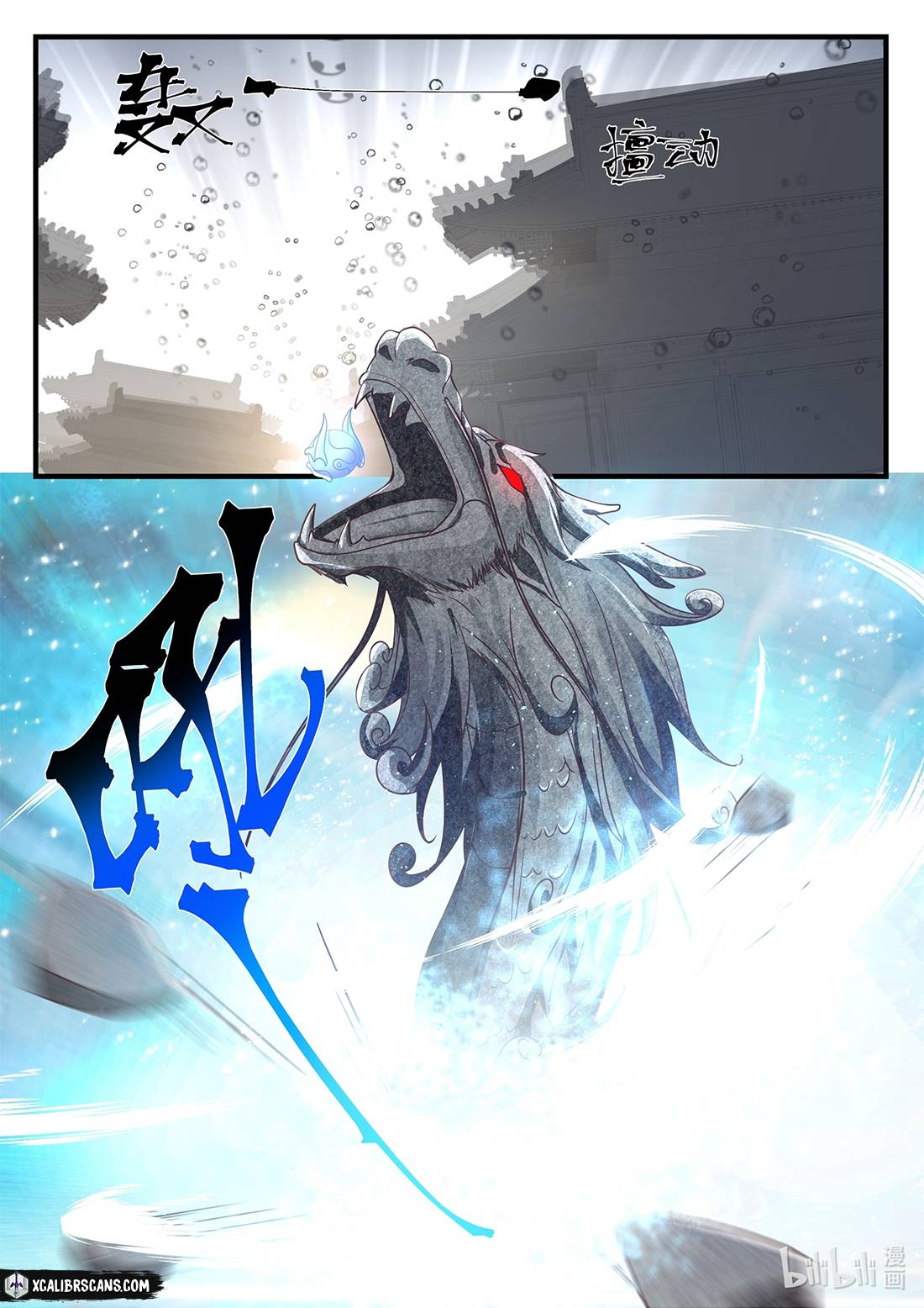 Dragon Throne Chapter 29 - Page 7