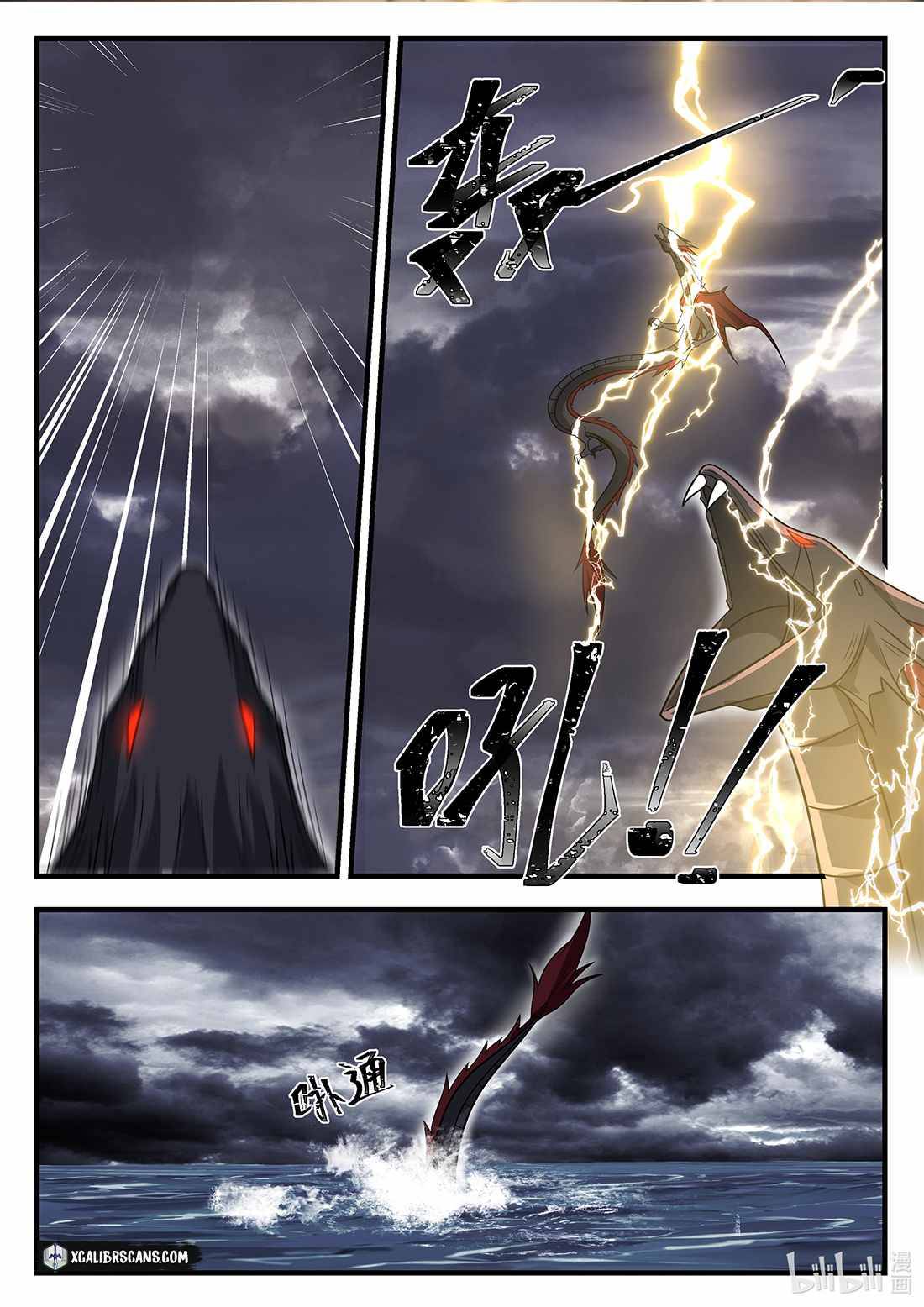 Dragon Throne Chapter 32 - Page 4