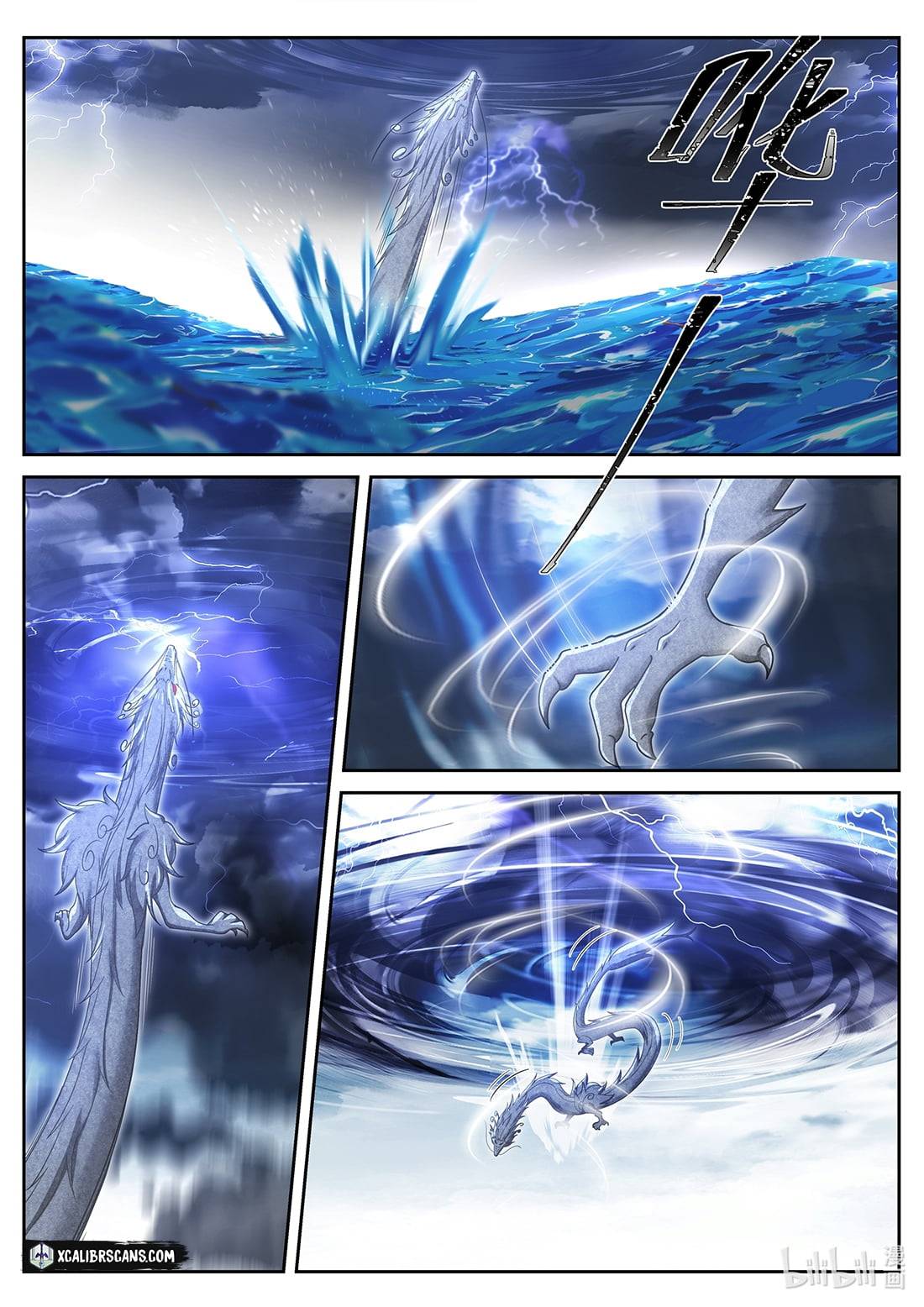 Dragon Throne Chapter 37 - Page 3